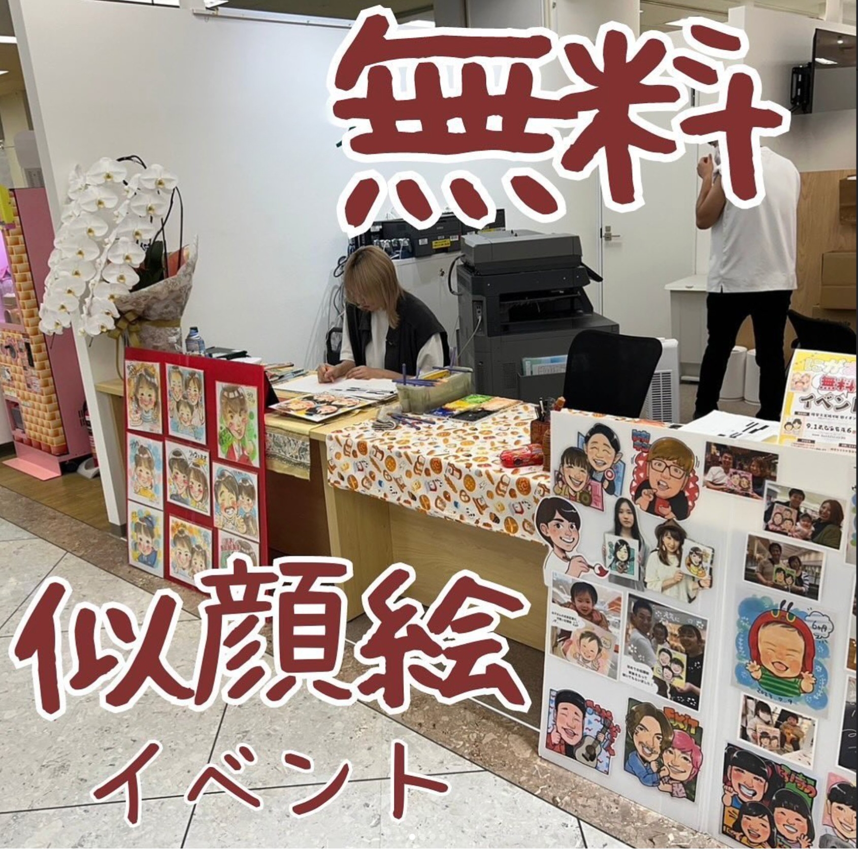 イベントの様子