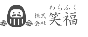株式会社 笑福