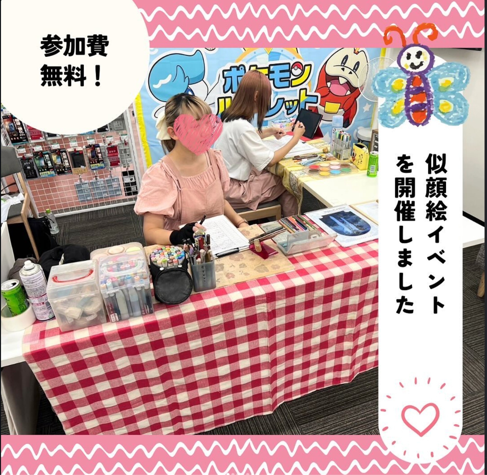 イベントの様子